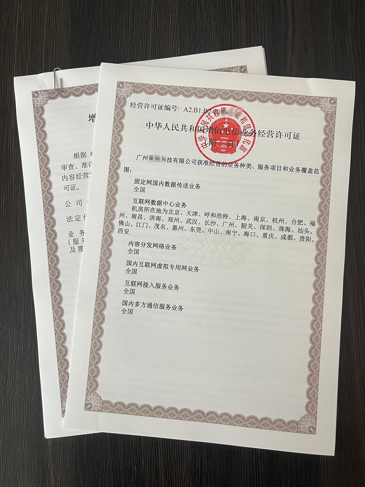 深圳EDI许可证办理费用详解：整体费用区间与成本构成分析